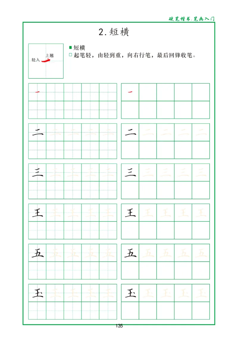 幼小衔接一本通资料合集汇总_一年级上下册资料_小学一年级学习资料-25年更新版_1-00、幼小衔接_幼小衔接自然拼读
