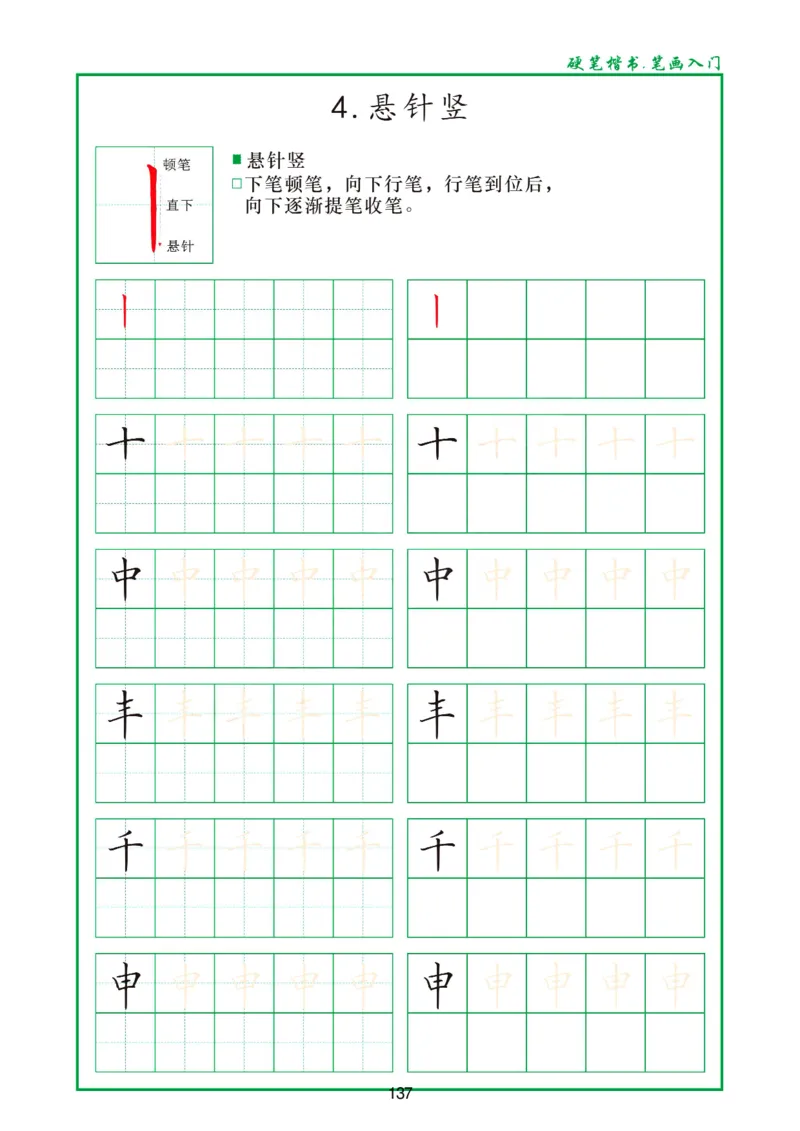 幼小衔接一本通资料合集汇总_一年级上下册资料_小学一年级学习资料-25年更新版_1-00、幼小衔接_幼小衔接自然拼读