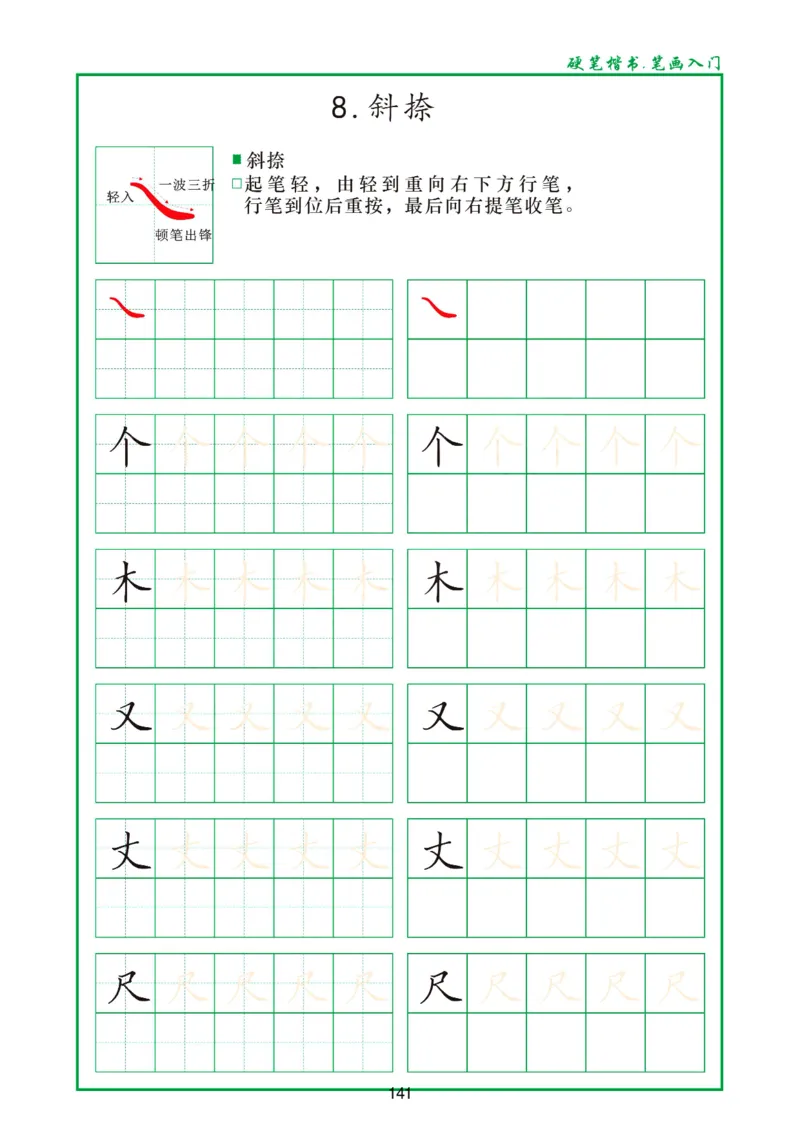 幼小衔接一本通资料合集汇总_一年级上下册资料_小学一年级学习资料-25年更新版_1-00、幼小衔接_幼小衔接自然拼读