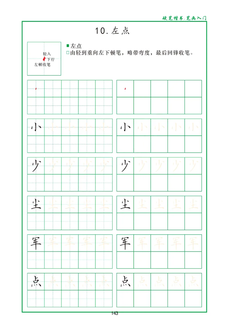 幼小衔接一本通资料合集汇总_一年级上下册资料_小学一年级学习资料-25年更新版_1-00、幼小衔接_幼小衔接自然拼读