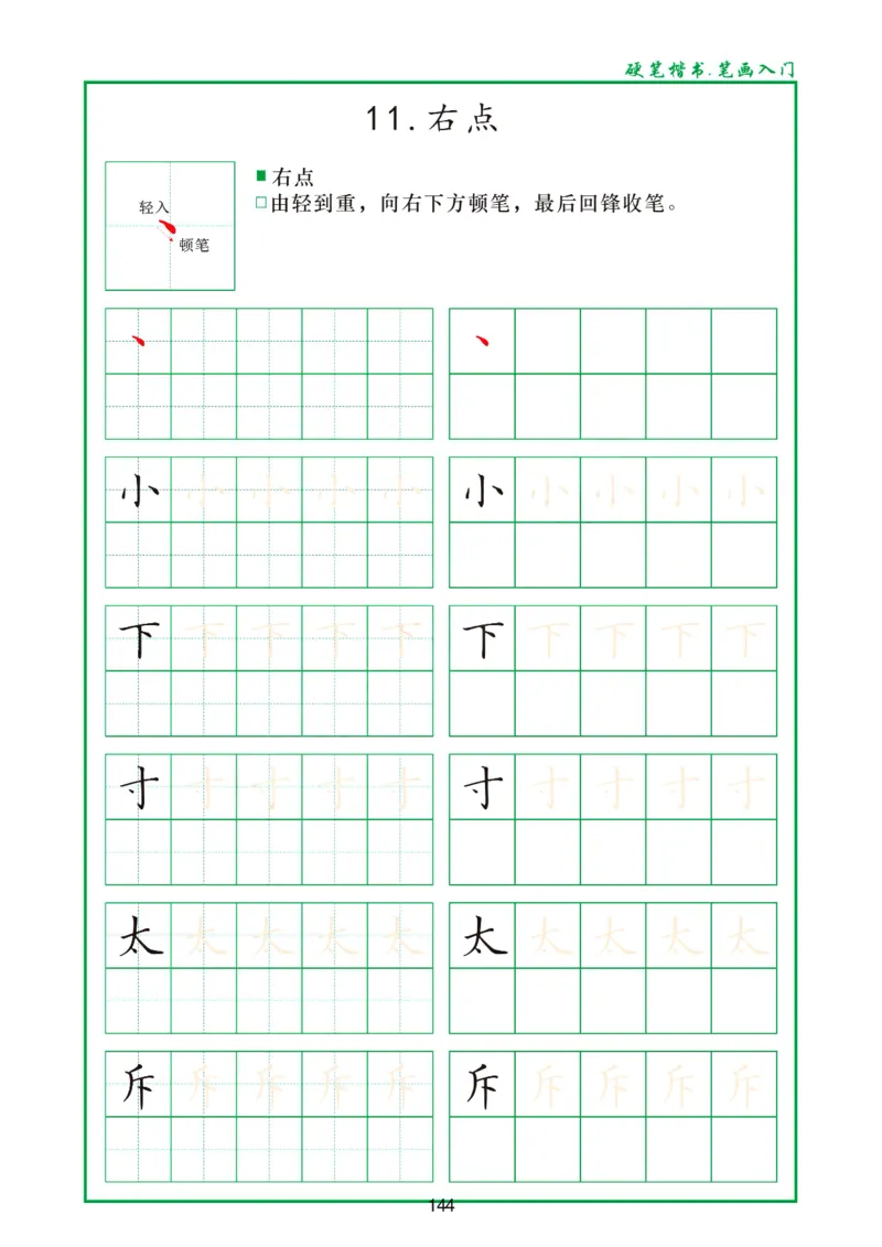 幼小衔接一本通资料合集汇总_一年级上下册资料_小学一年级学习资料-25年更新版_1-00、幼小衔接_幼小衔接自然拼读