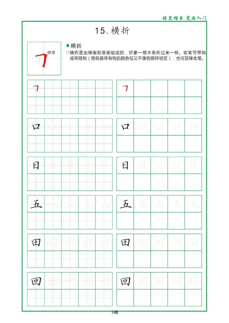 幼小衔接一本通资料合集汇总_一年级上下册资料_小学一年级学习资料-25年更新版_1-00、幼小衔接_幼小衔接自然拼读
