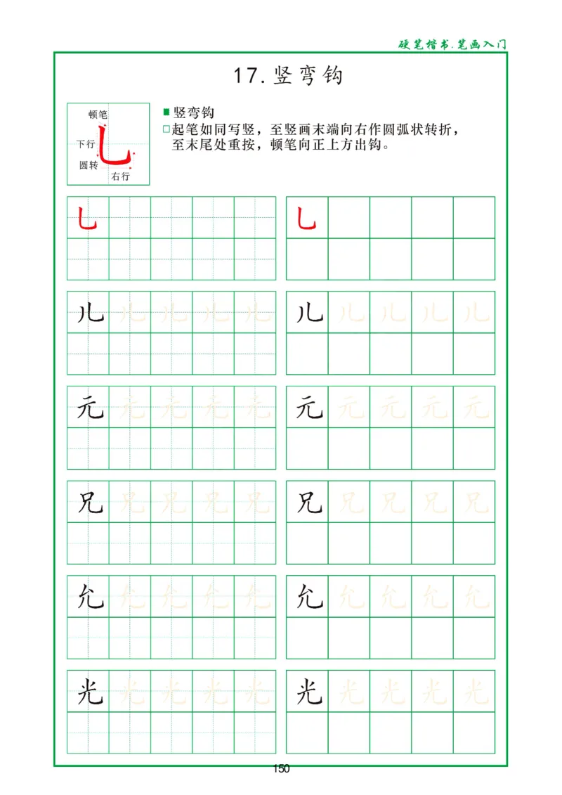 幼小衔接一本通资料合集汇总_一年级上下册资料_小学一年级学习资料-25年更新版_1-00、幼小衔接_幼小衔接自然拼读