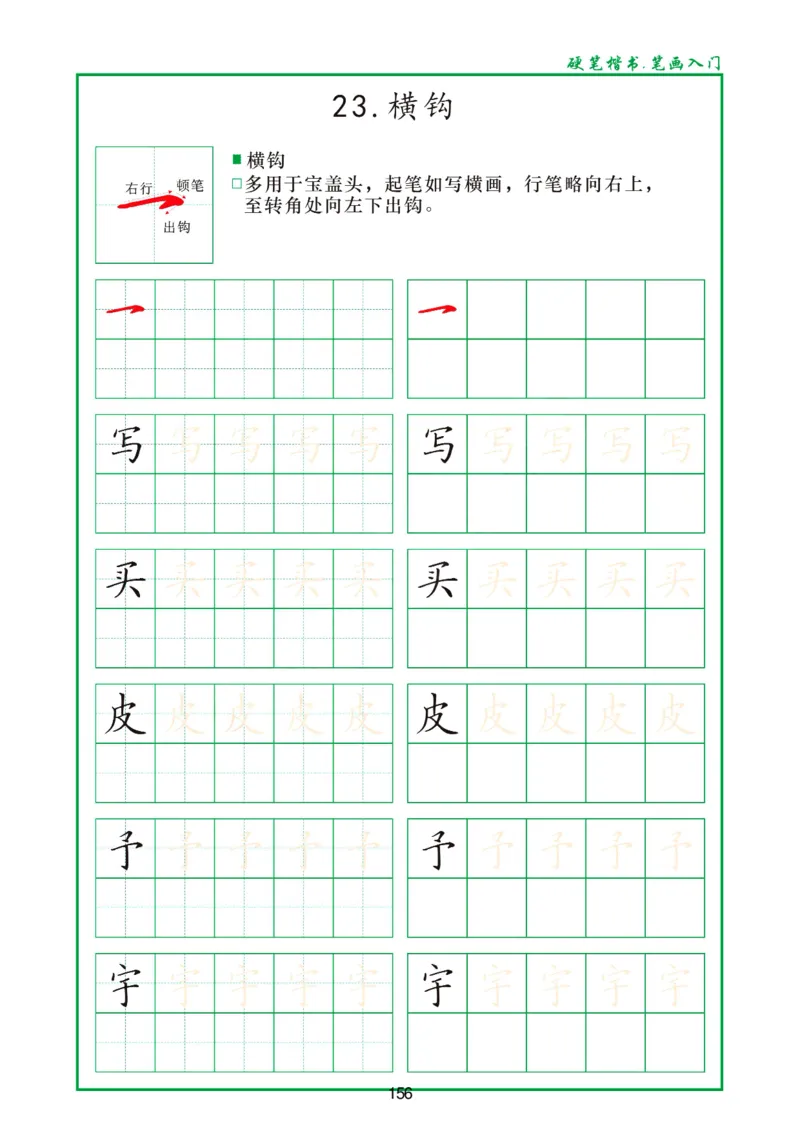 幼小衔接一本通资料合集汇总_一年级上下册资料_小学一年级学习资料-25年更新版_1-00、幼小衔接_幼小衔接自然拼读