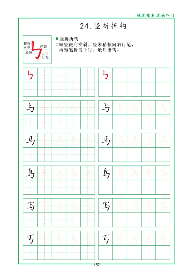 幼小衔接一本通资料合集汇总_一年级上下册资料_小学一年级学习资料-25年更新版_1-00、幼小衔接_幼小衔接自然拼读