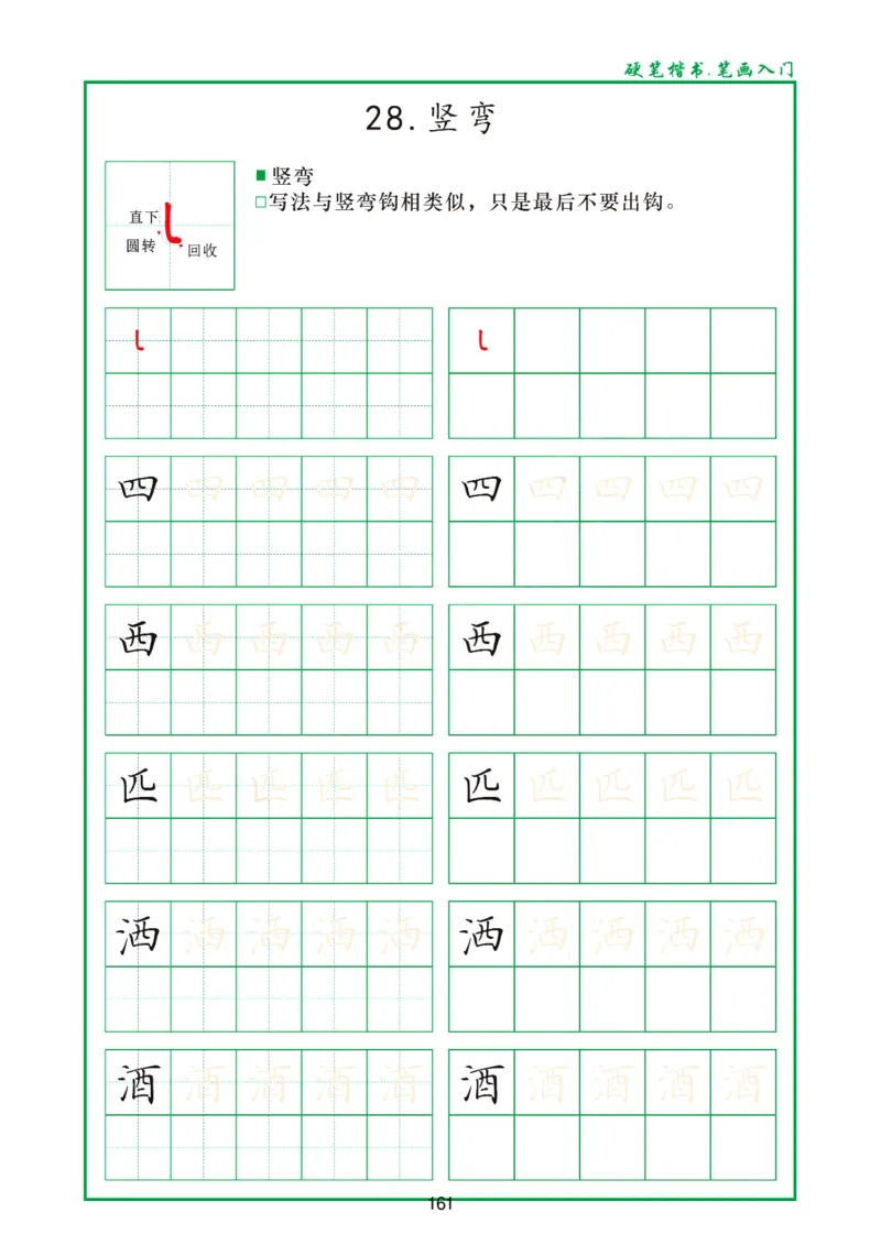 幼小衔接一本通资料合集汇总_一年级上下册资料_小学一年级学习资料-25年更新版_1-00、幼小衔接_幼小衔接自然拼读