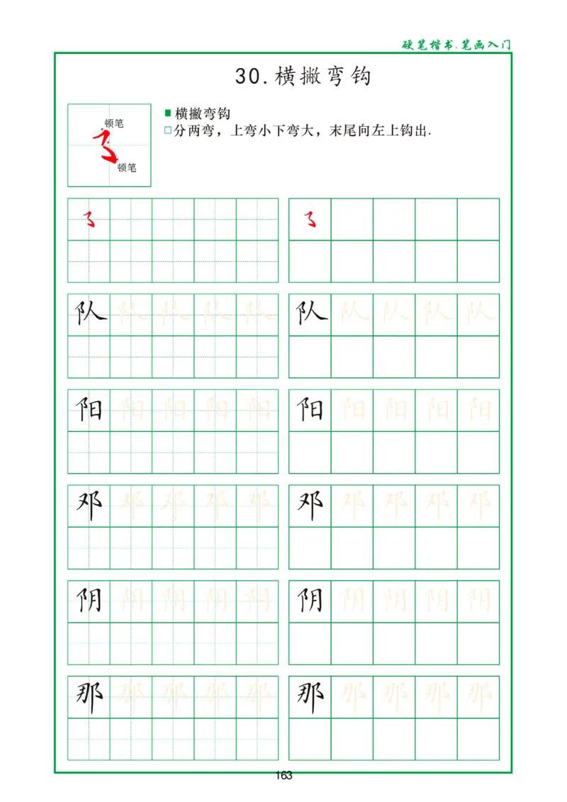 幼小衔接一本通资料合集汇总_一年级上下册资料_小学一年级学习资料-25年更新版_1-00、幼小衔接_幼小衔接自然拼读