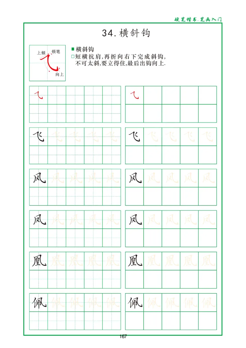 幼小衔接一本通资料合集汇总_一年级上下册资料_小学一年级学习资料-25年更新版_1-00、幼小衔接_幼小衔接自然拼读
