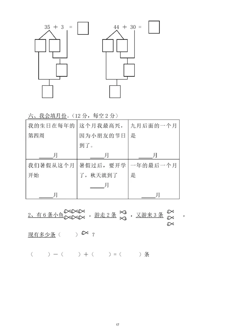 幼小衔接一本通资料合集汇总_一年级上下册资料_小学一年级学习资料-25年更新版_1-00、幼小衔接_幼小衔接自然拼读