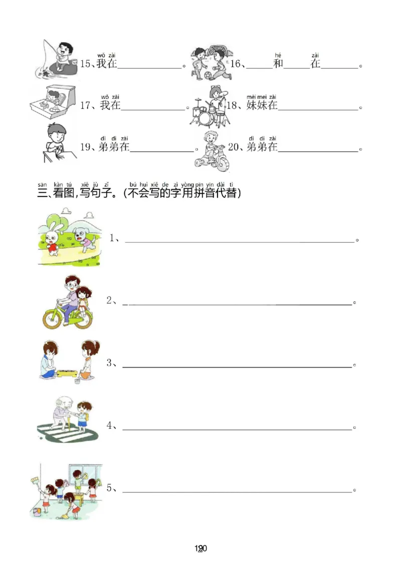 幼小衔接一本通资料合集汇总_一年级上下册资料_小学一年级学习资料-25年更新版_1-00、幼小衔接_幼小衔接自然拼读