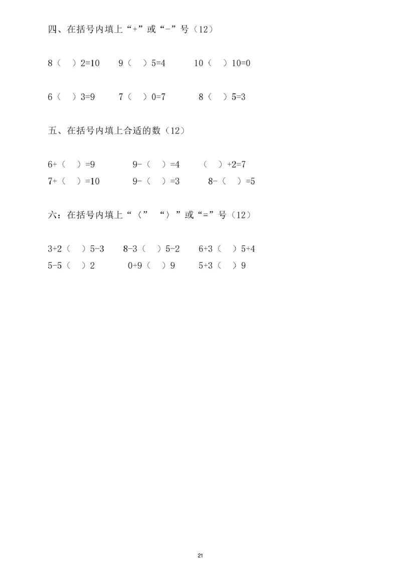 幼小衔接一本通资料合集汇总_一年级上下册资料_小学一年级学习资料-25年更新版_1-00、幼小衔接_幼小衔接自然拼读