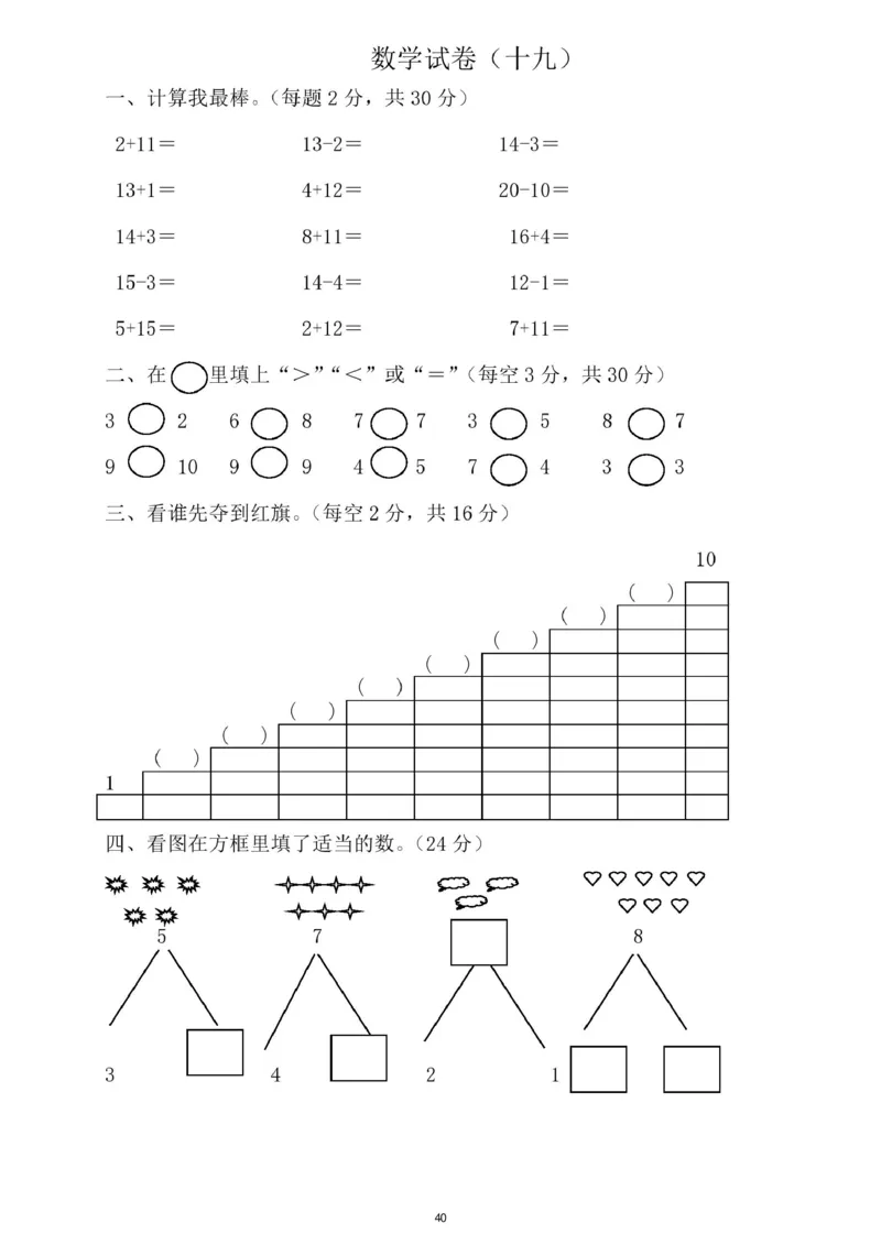幼小衔接一本通资料合集汇总_一年级上下册资料_小学一年级学习资料-25年更新版_1-00、幼小衔接_幼小衔接自然拼读