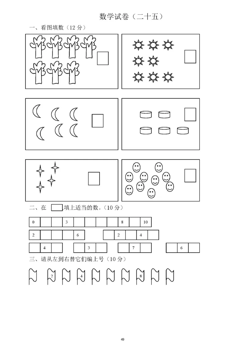 幼小衔接一本通资料合集汇总_一年级上下册资料_小学一年级学习资料-25年更新版_1-00、幼小衔接_幼小衔接自然拼读