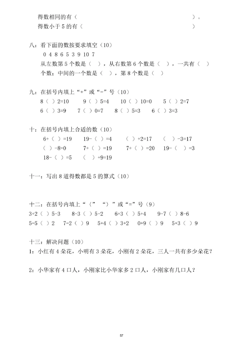 幼小衔接一本通资料合集汇总_一年级上下册资料_小学一年级学习资料-25年更新版_1-00、幼小衔接_幼小衔接自然拼读