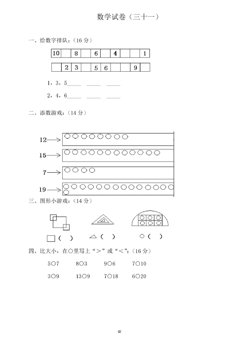 幼小衔接一本通资料合集汇总_一年级上下册资料_小学一年级学习资料-25年更新版_1-00、幼小衔接_幼小衔接自然拼读
