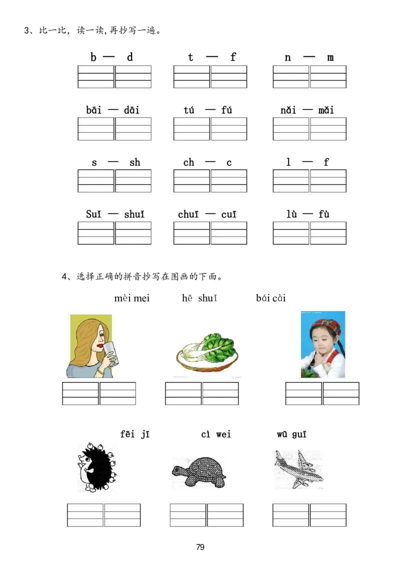 幼小衔接一本通资料合集汇总_一年级上下册资料_小学一年级学习资料-25年更新版_1-00、幼小衔接_幼小衔接自然拼读