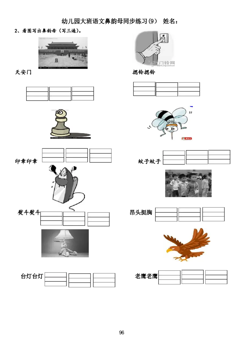 幼小衔接一本通资料合集汇总_一年级上下册资料_小学一年级学习资料-25年更新版_1-00、幼小衔接_幼小衔接自然拼读