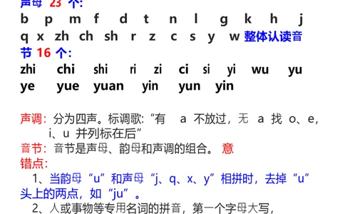 幼小衔接一本通资料合集汇总_一年级上下册资料_小学一年级学习资料-25年更新版_1-00、幼小衔接_幼小衔接自然拼读