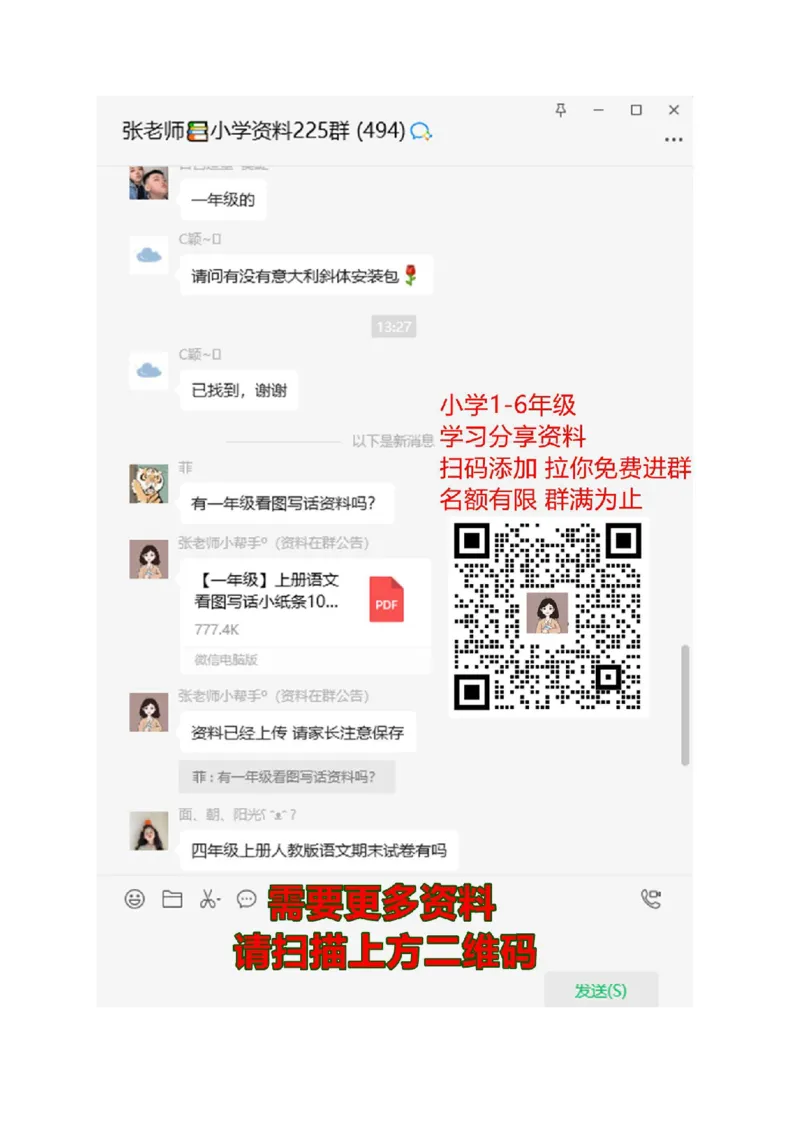 新人教版小学一年级数学上册期末试卷10_一年级上下册资料_小学一年级学习资料-25年更新版_1-03、小学一年级数学上册_人教版_06、期末试卷_新人教版小学一年级数学上册期末试卷11套