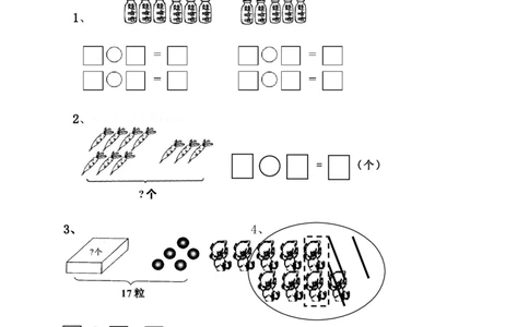 新人教版小学一年级数学上册期末试卷10_一年级上下册资料_小学一年级学习资料-25年更新版_1-03、小学一年级数学上册_人教版_06、期末试卷_新人教版小学一年级数学上册期末试卷11套