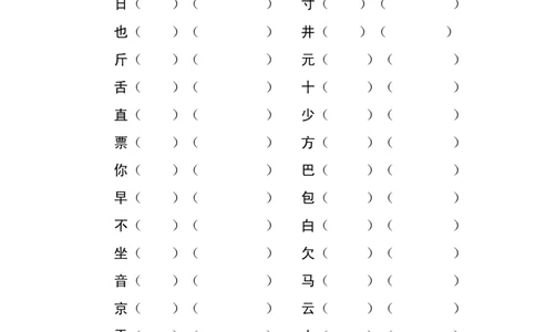 全册词语专项复习_一年级上下册资料_一年级上语数英上下册学习资料_3-6-2、小学一年级语文下册_统编、部编、人教（语文全国统一只有一个版）_1、知识点总结_期末总复习