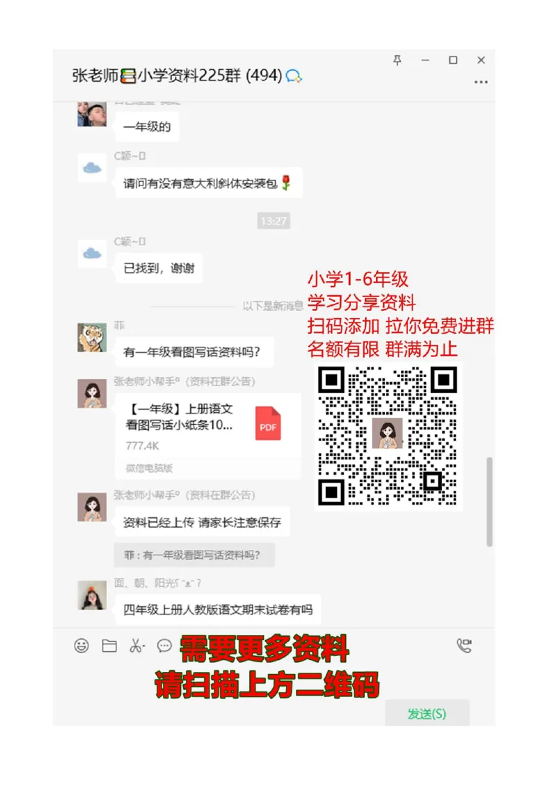 冀教版二年级数学上册期末复习题_二年级上下册资料_二年级语数英上下册学习资料_3-7-3、小学二年级数学上册_冀教版_5、期末测试卷