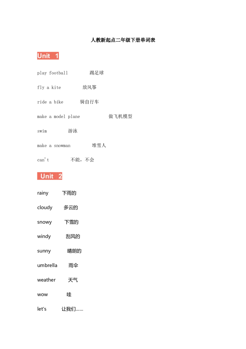 人教新起点二年级下册单词表_二年级上下册资料_二年级语数英上下册学习资料_3-7-6、小学二年级英语下册_人教版一起点_1、知识点总结