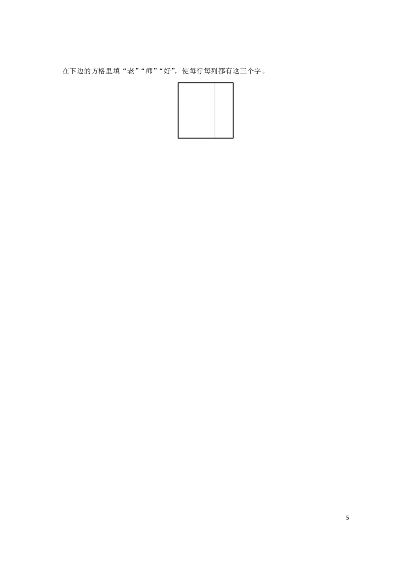 人教版数学一年级下册期末测试卷（含答案）_一年级上下册资料_小学一年级学习资料-25年更新版_1-04、小学一年级数学下册_1-4-2、练习题、作业、试题、试卷_人教版_期末测试卷