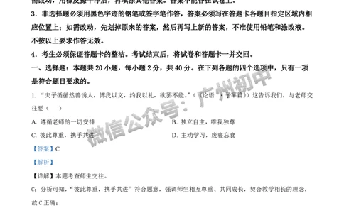 2025黄埔区中考一模道德与法治试题（答案解析）_广州九上月考+期中+期末+一模二模+中考真题_广州2025年中考一模_2025年11区中考一模_黄埔区