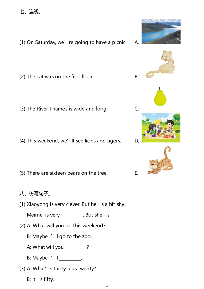 外研版一起点三年级下册期中测试卷2及答案_三年级上下册资料_三年级上语数英上下册学习资料_3-8-6、小学三年级英语下册_外研版一起点_4、期中测试卷