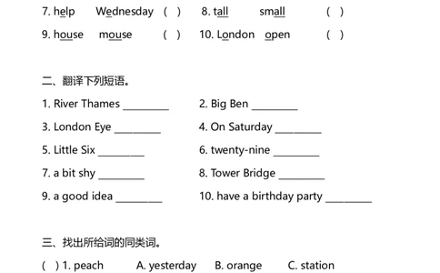 外研版一起点三年级下册期中测试卷2及答案_三年级上下册资料_三年级上语数英上下册学习资料_3-8-6、小学三年级英语下册_外研版一起点_4、期中测试卷