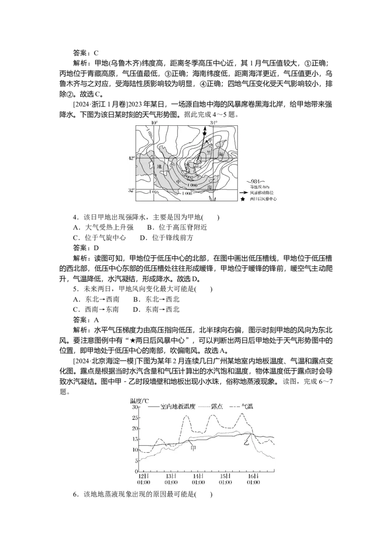 专练13_2025高中教辅（后续还会更新新习题试卷）_2025高中全科《微专题&middot;小练习》_2025高中全科《微专题小练习》_2025版&middot;微专题小练习&middot;地理