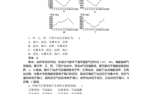 专练13_2025高中教辅（后续还会更新新习题试卷）_2025高中全科《微专题&middot;小练习》_2025高中全科《微专题小练习》_2025版&middot;微专题小练习&middot;地理