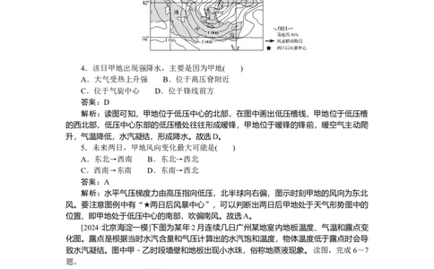专练13_2025高中教辅（后续还会更新新习题试卷）_2025高中全科《微专题&middot;小练习》_2025高中全科《微专题小练习》_2025版&middot;微专题小练习&middot;地理