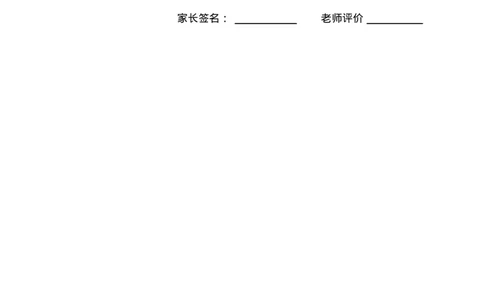 人教部编版语文三年级上册语文各课时预习单资料_三年级上下册资料_小学三年级学习资料-25年更新版_3-01、小学三年级语文上册_3-1-1、复习、知识点、归纳汇总