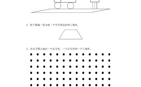 新人教版小学一年级下册数学第一单元《认识图形》同步练习1（含答案解析）_一年级上下册资料_一年级上语数英上下册学习资料_3-6-4、小学一年级数学下册_人教版_2、同步练习_第1套
