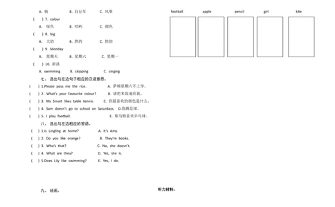 外研版英语三年级下册期中测试卷(5)及答案_三年级上下册资料_三年级上语数英上下册学习资料_3-8-6、小学三年级英语下册_外研版三起点_4、期中测试卷