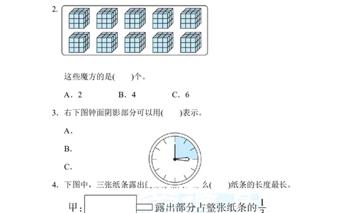 周测培优卷10分数的应用能力检测卷_三年级上下册资料_三年级上语数英上下册学习资料_3-8-4、小学三年级数学下册_北师大版_7、周测培优卷
