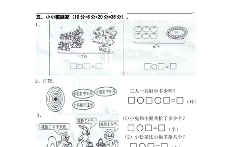 一年级数学下册期末试卷及答案_一年级上下册资料_小学一年级学习资料-25年更新版_1-04、小学一年级数学下册_1-4-2、练习题、作业、试题、试卷_通用