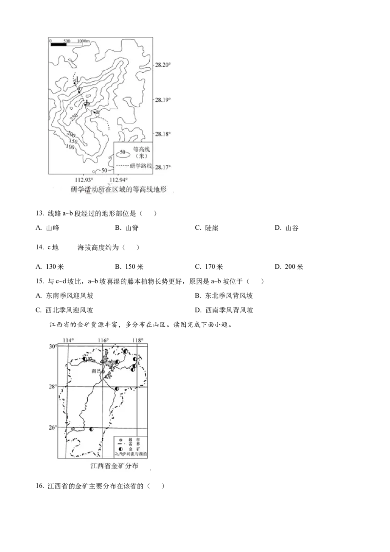 2024年福建省中考地理真题（空白卷）_福建中考1_8.福建中考地理（2017-2025）
