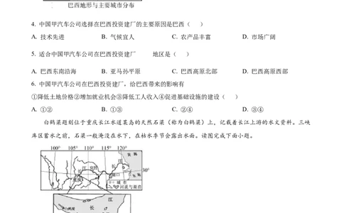 2024年福建省中考地理真题（空白卷）_福建中考1_8.福建中考地理（2017-2025）