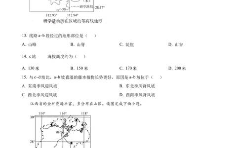 2024年福建省中考地理真题（空白卷）_福建中考1_8.福建中考地理（2017-2025）
