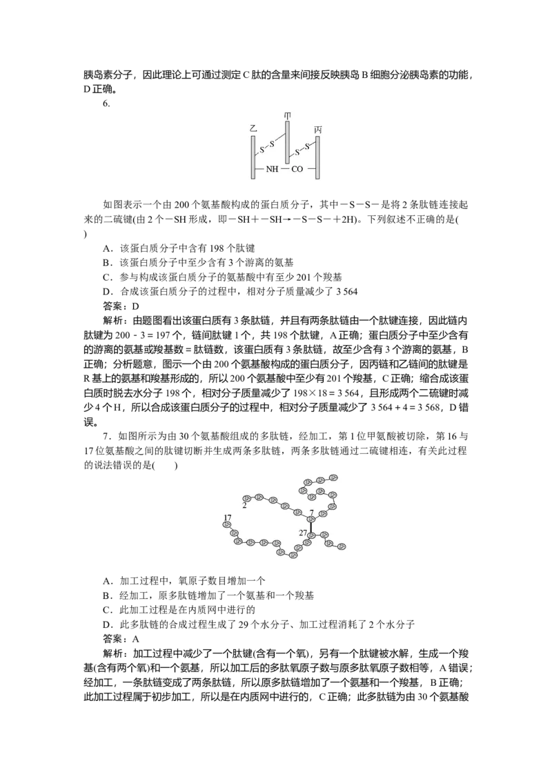 专练6_2025高中教辅（后续还会更新新习题试卷）_2025高中全科《微专题&middot;小练习》_2025高中全科《微专题小练习》_2025版&middot;微专题小练习&middot;生物学&middot;不定项