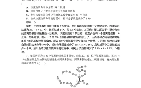 专练6_2025高中教辅（后续还会更新新习题试卷）_2025高中全科《微专题&middot;小练习》_2025高中全科《微专题小练习》_2025版&middot;微专题小练习&middot;生物学&middot;不定项