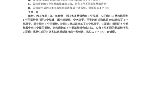专练6_2025高中教辅（后续还会更新新习题试卷）_2025高中全科《微专题&middot;小练习》_2025高中全科《微专题小练习》_2025版&middot;微专题小练习&middot;生物学&middot;不定项
