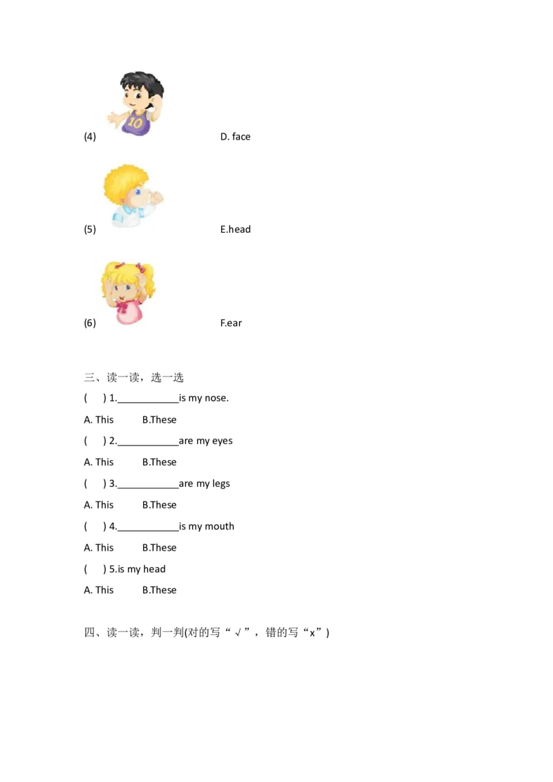 外研社版小学英语（一年级起点）一年级下册Module4模块测试卷_一年级上下册资料_小学一年级学习资料-25年更新版_1-06、小学一年级英语下册_1-6-1、知识点、测试卷、电子书_外研版一起点