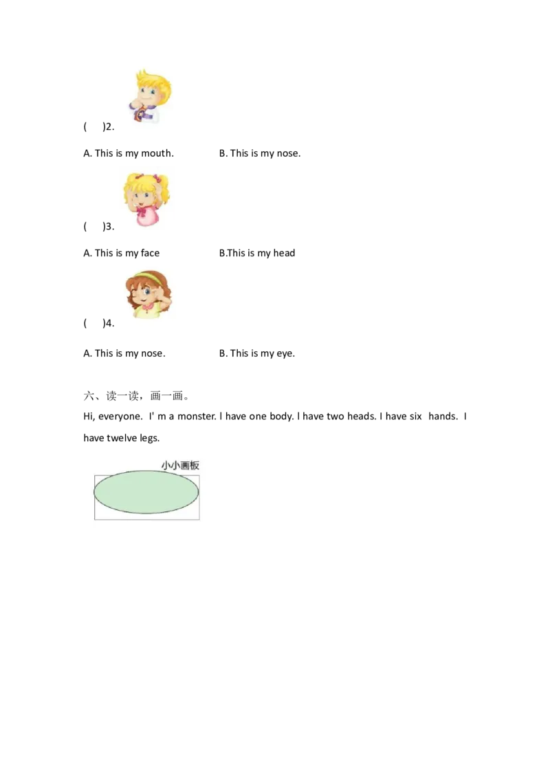 外研社版小学英语（一年级起点）一年级下册Module4模块测试卷_一年级上下册资料_小学一年级学习资料-25年更新版_1-06、小学一年级英语下册_1-6-1、知识点、测试卷、电子书_外研版一起点