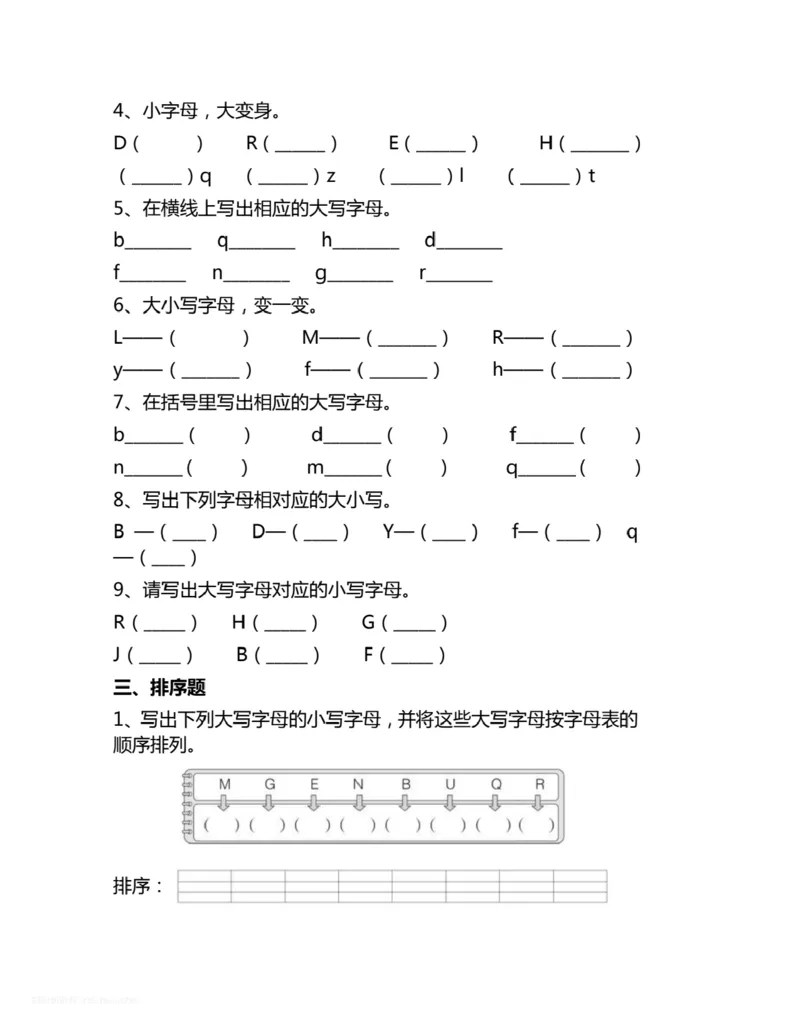 一下语文期中备考专题一一年级必做五大音序题目_一年级上下册资料_一年级下册小红书同款资料_一下语文