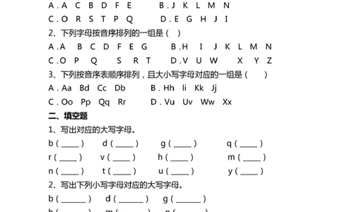 一下语文期中备考专题一一年级必做五大音序题目_一年级上下册资料_一年级下册小红书同款资料_一下语文