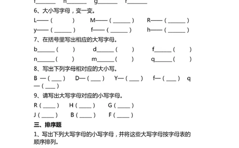 一下语文期中备考专题一一年级必做五大音序题目_一年级上下册资料_一年级下册小红书同款资料_一下语文